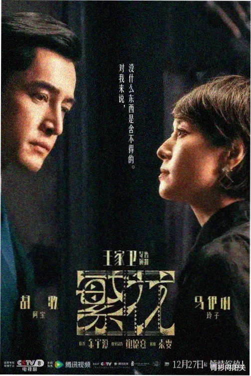 再爱我一次 剧照3